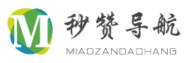 秒贊導航